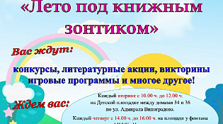Литературная песочница